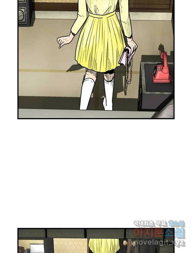 내가 죄인이오 42화 7
