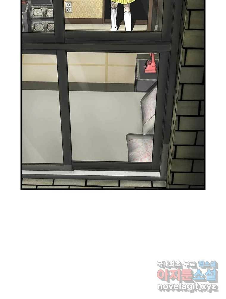 내가 죄인이오 42화 8
