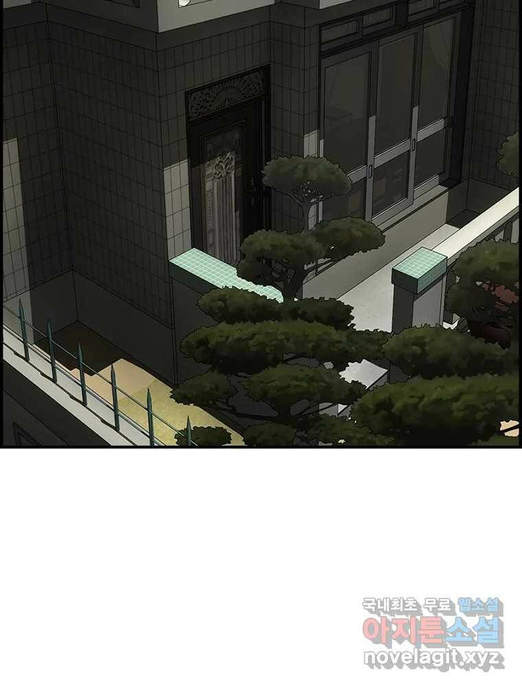 내가 죄인이오 42화 12