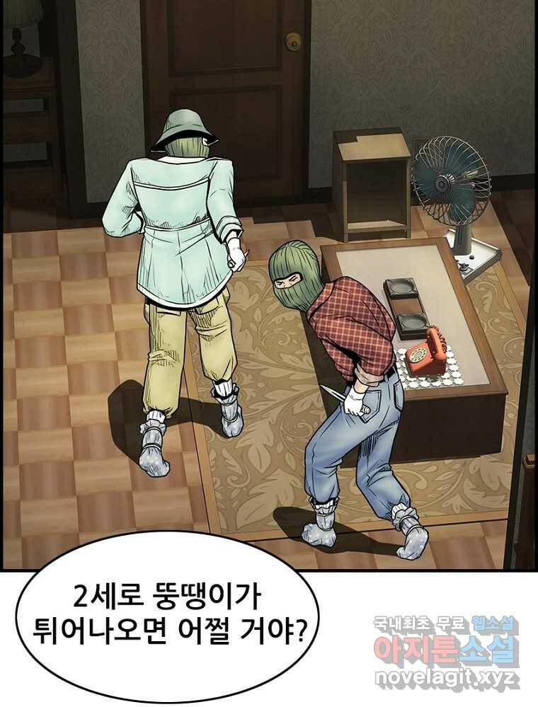 내가 죄인이오 42화 15