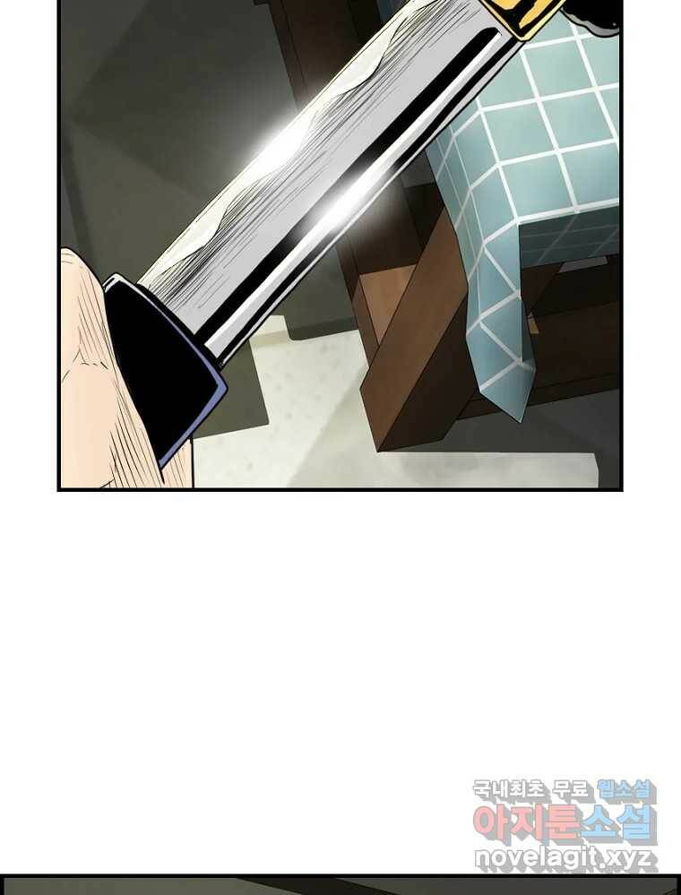 내가 죄인이오 42화 19