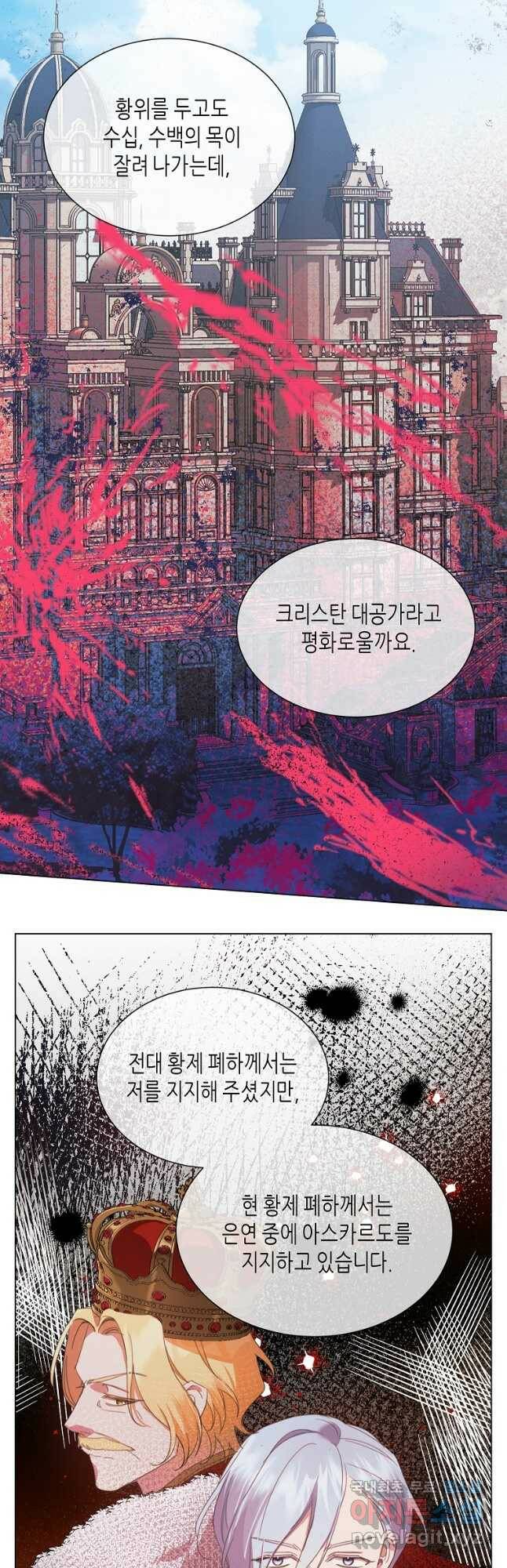 착한 언니는 없다 36화 2