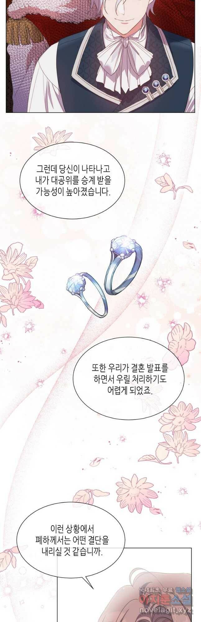 착한 언니는 없다 36화 3
