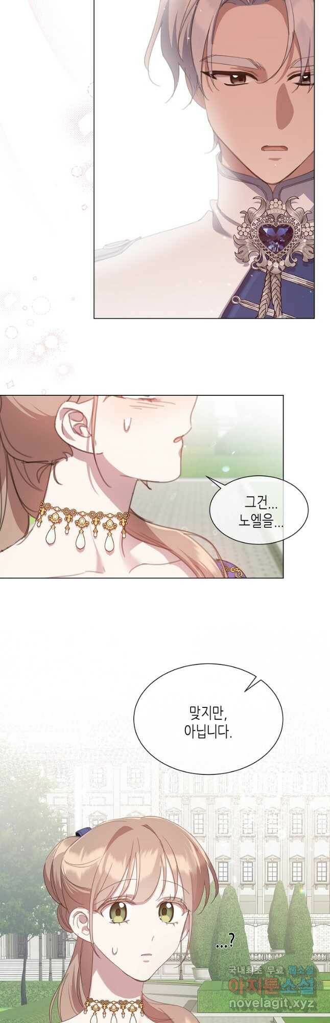 착한 언니는 없다 36화 4