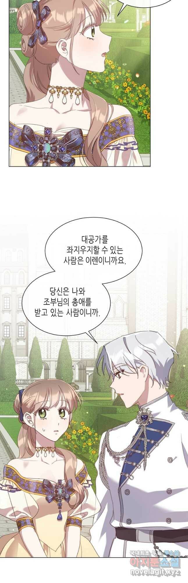 착한 언니는 없다 36화 6