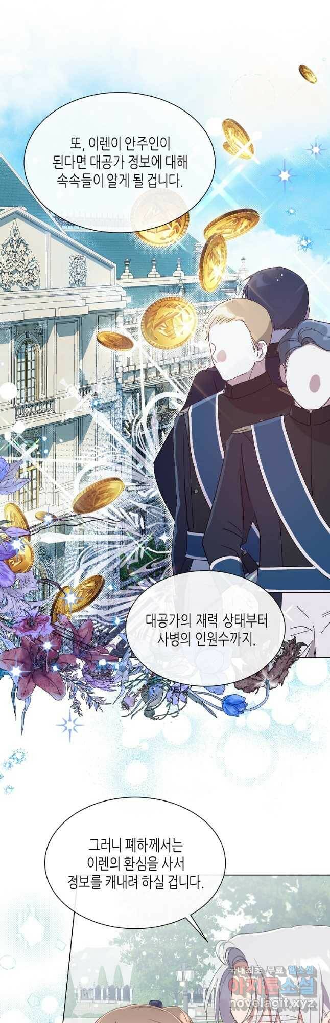 착한 언니는 없다 36화 7