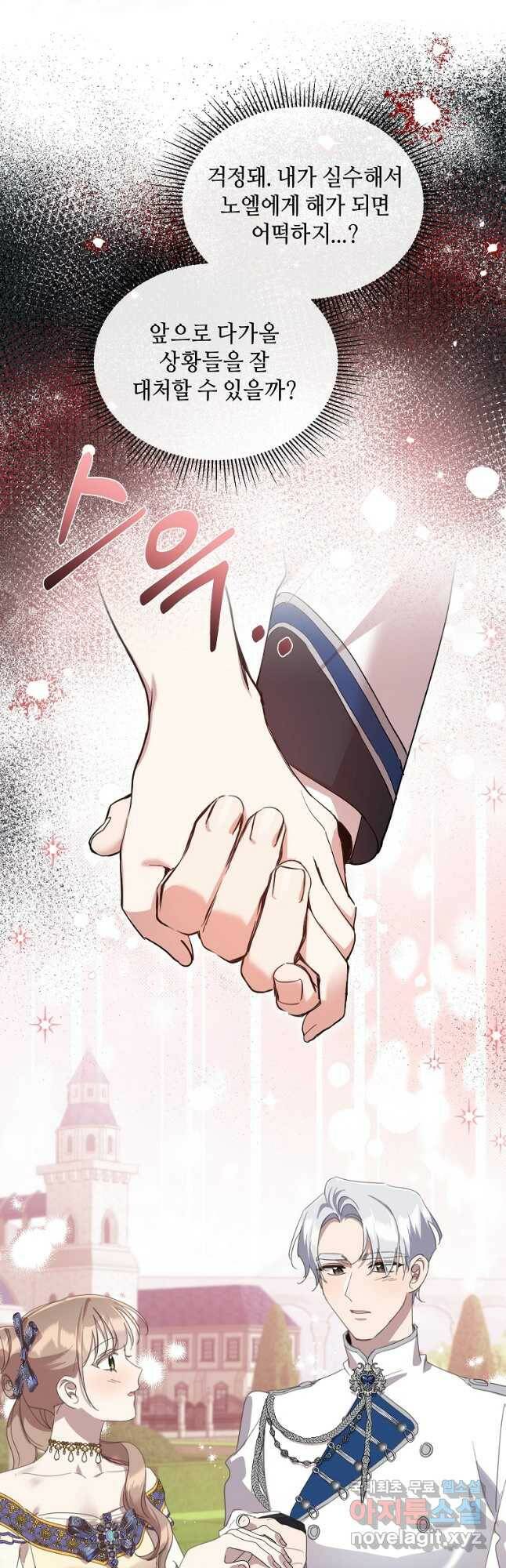 착한 언니는 없다 36화 9