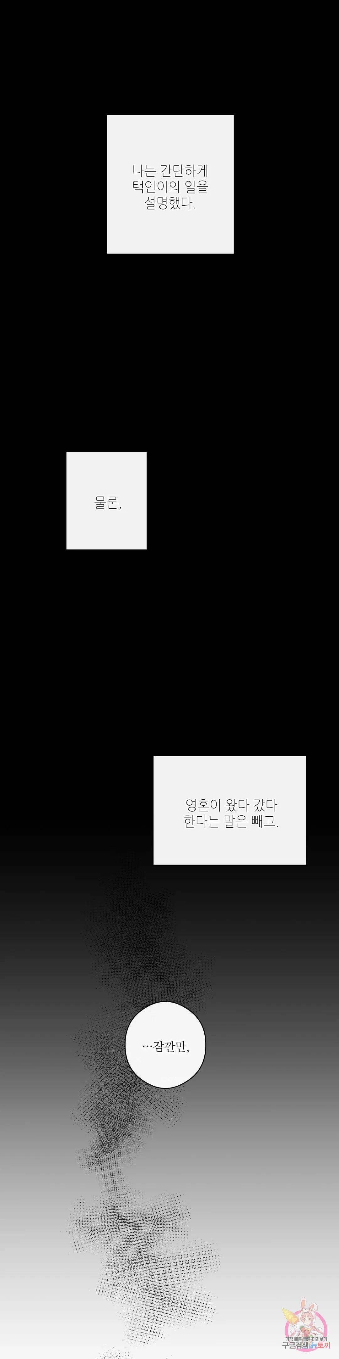 하프 오브 미 22화 1
