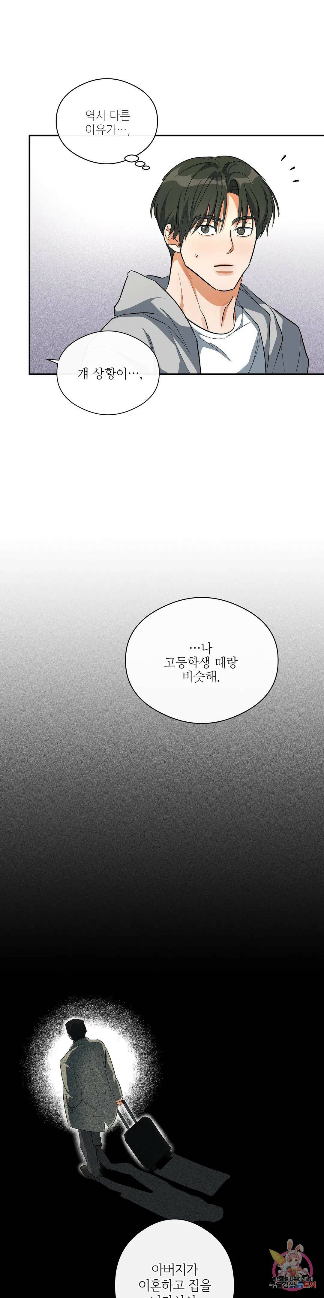 하프 오브 미 22화 7