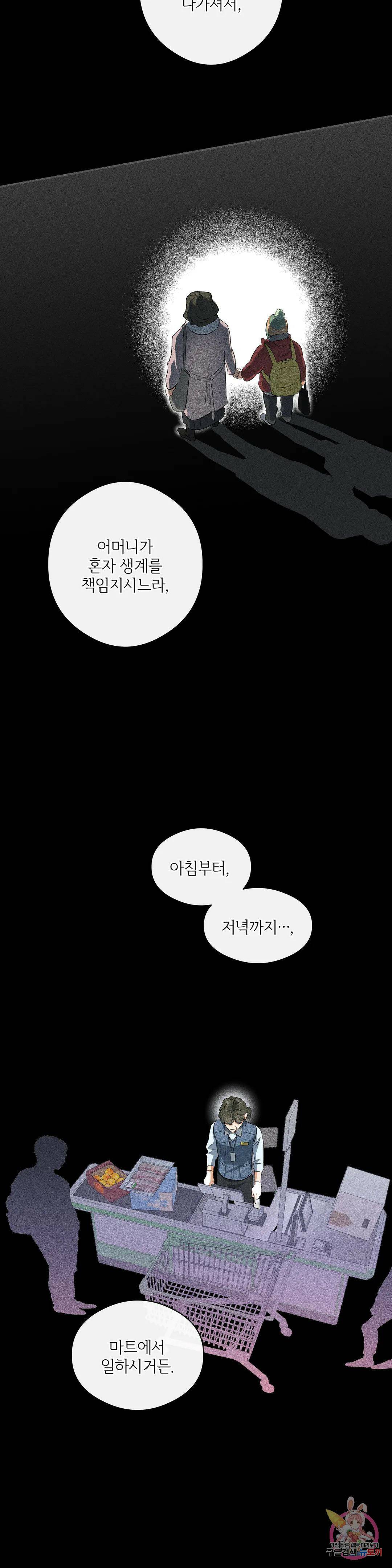 하프 오브 미 22화 8