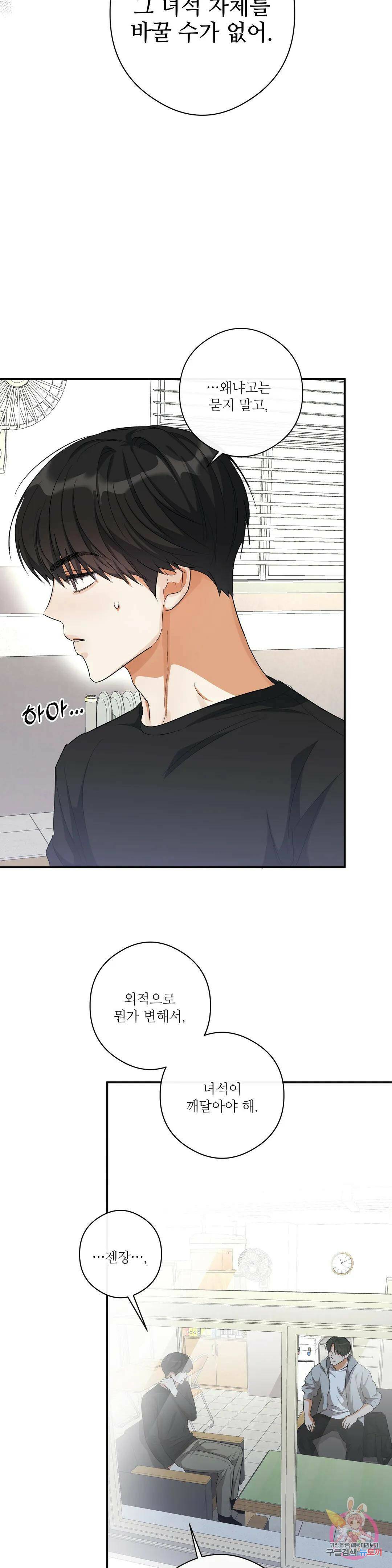 하프 오브 미 22화 18