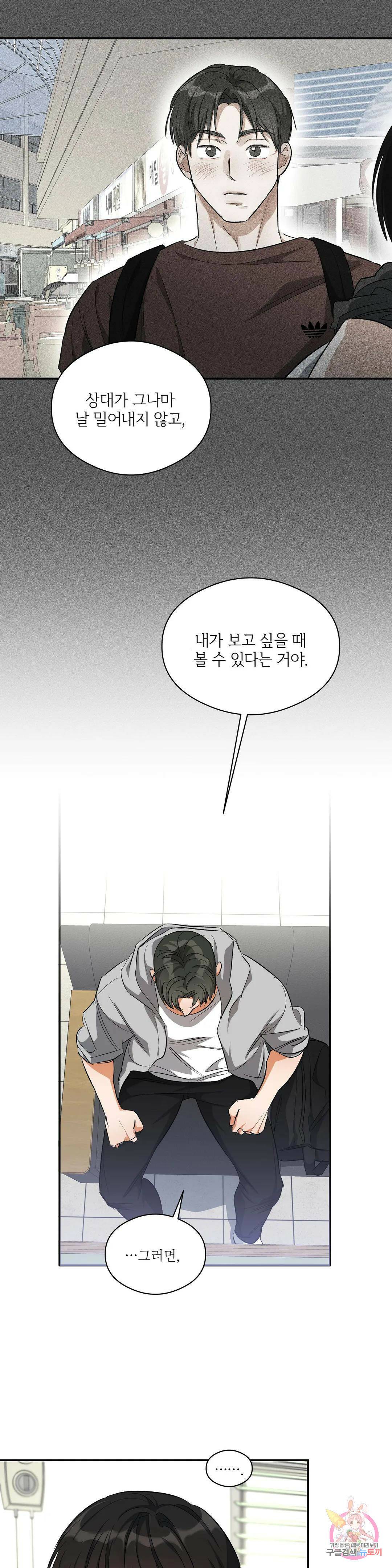 하프 오브 미 22화 22