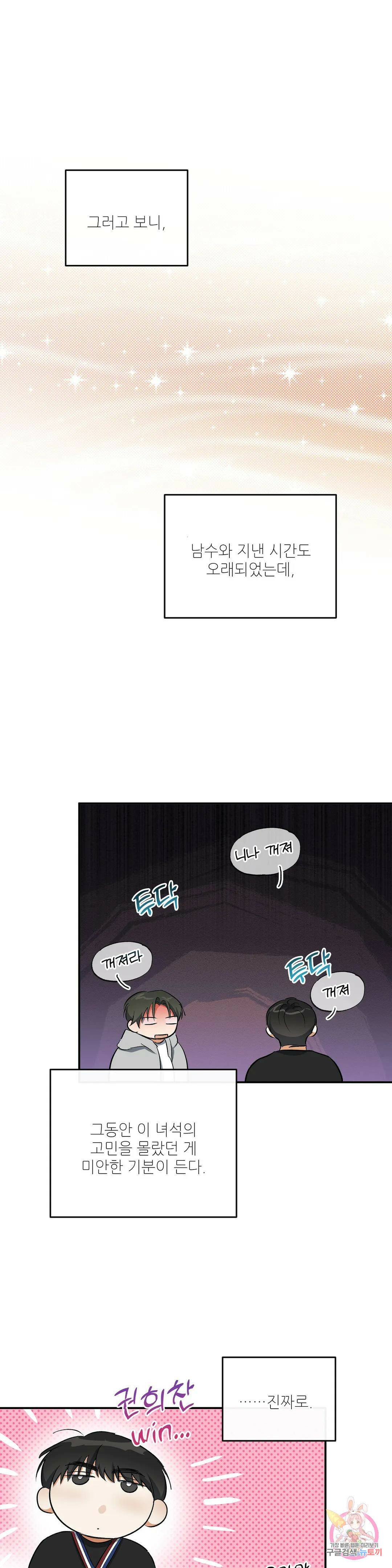 하프 오브 미 22화 25
