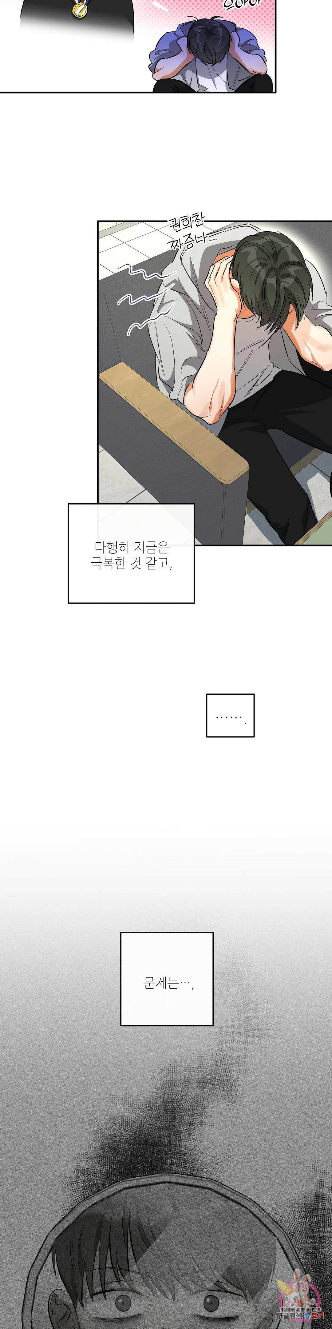 하프 오브 미 22화 26