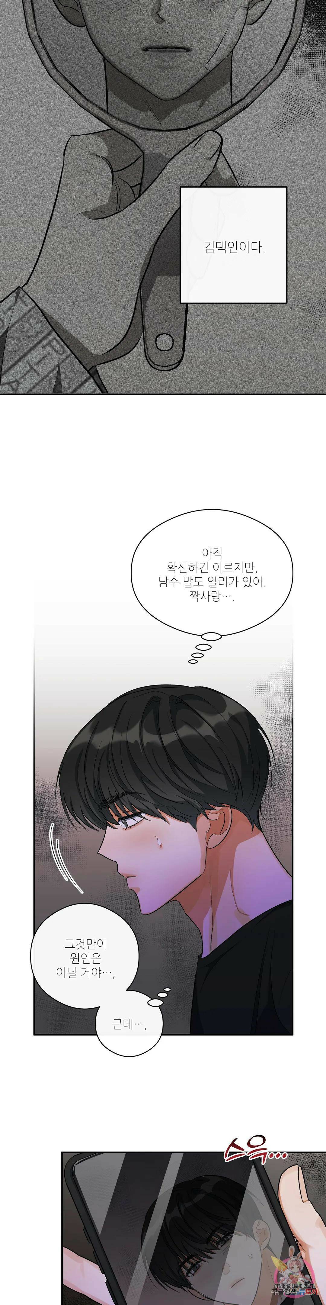 하프 오브 미 22화 27