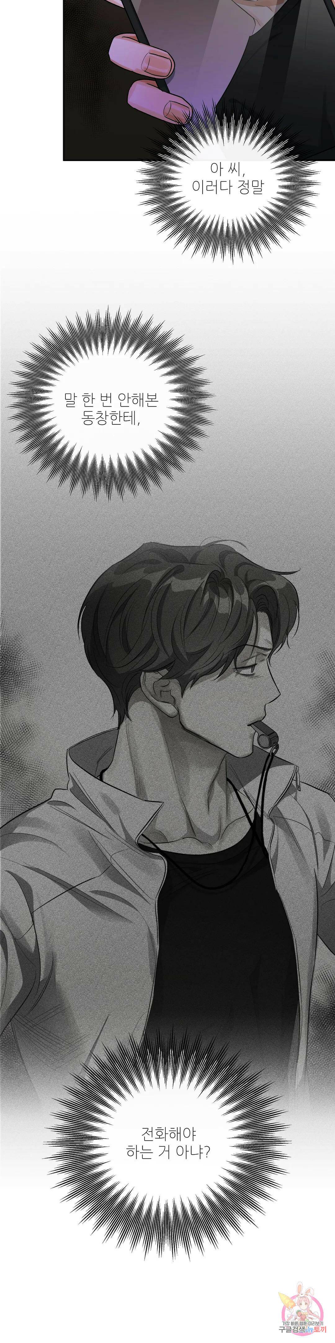하프 오브 미 22화 28