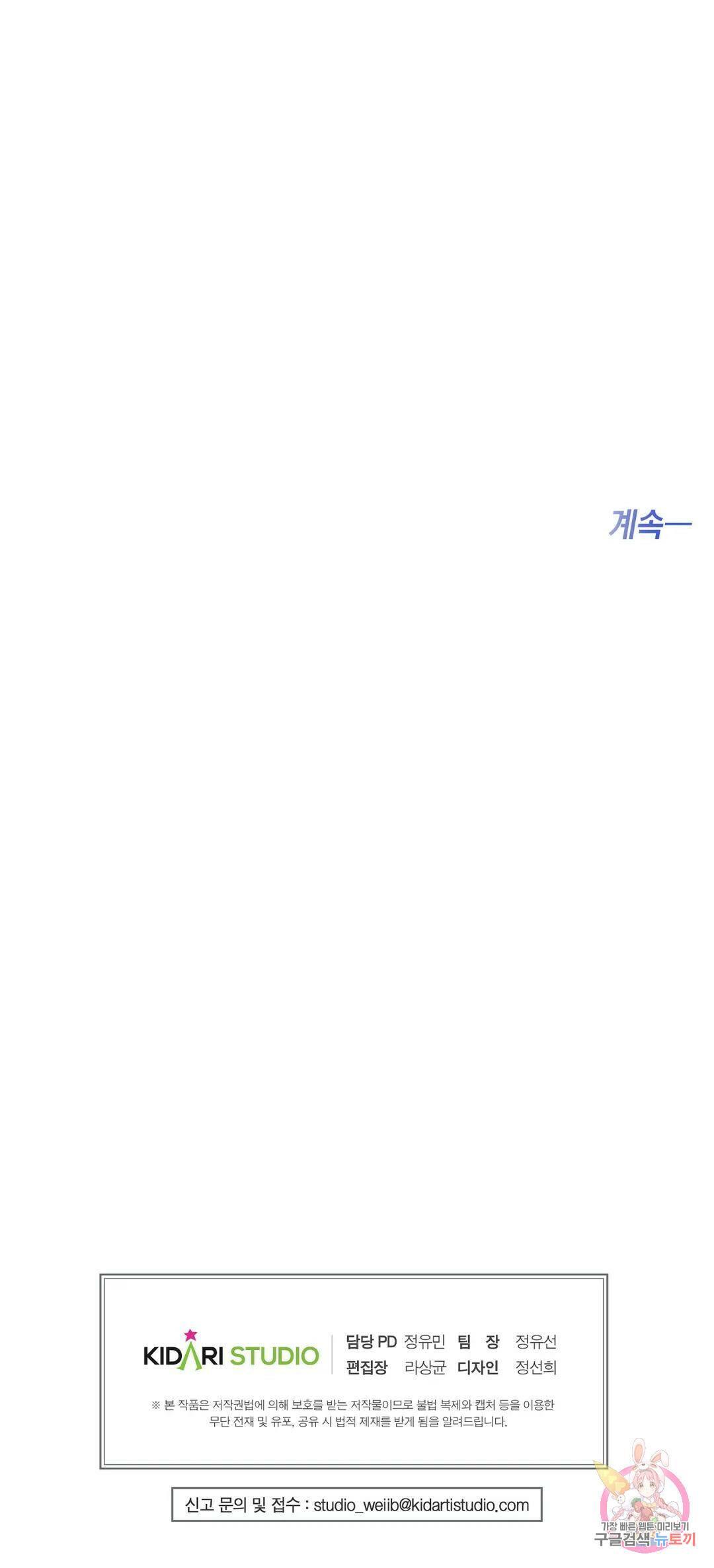 하프 오브 미 22화 29