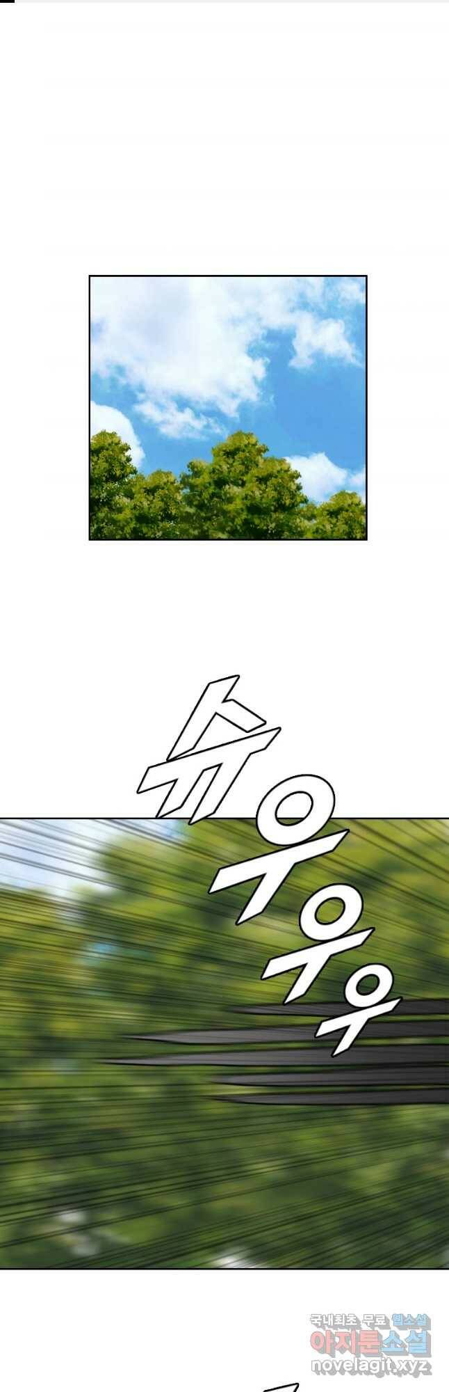다른 세계에서 주워왔습니다 159화 1