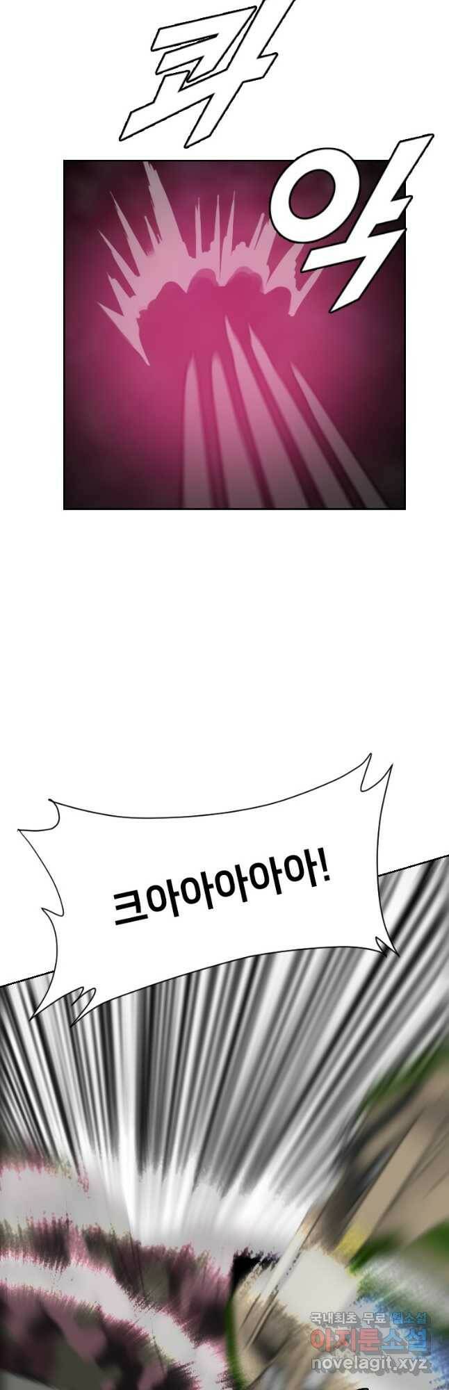 다른 세계에서 주워왔습니다 159화 2