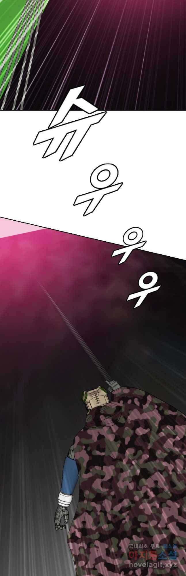 다른 세계에서 주워왔습니다 159화 4