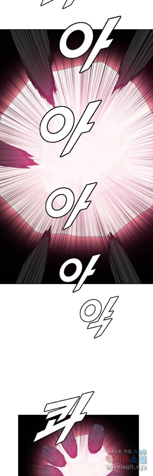 다른 세계에서 주워왔습니다 159화 12
