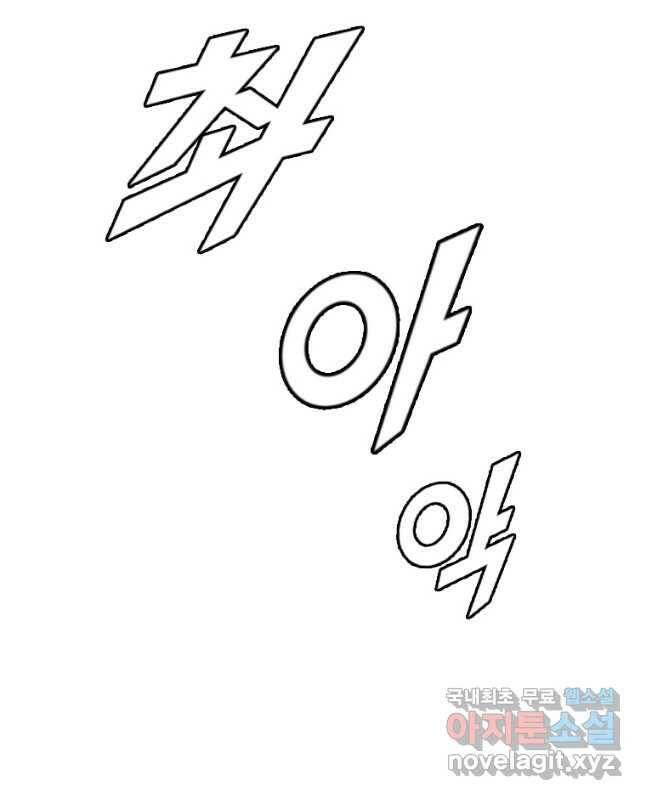 다른 세계에서 주워왔습니다 159화 15