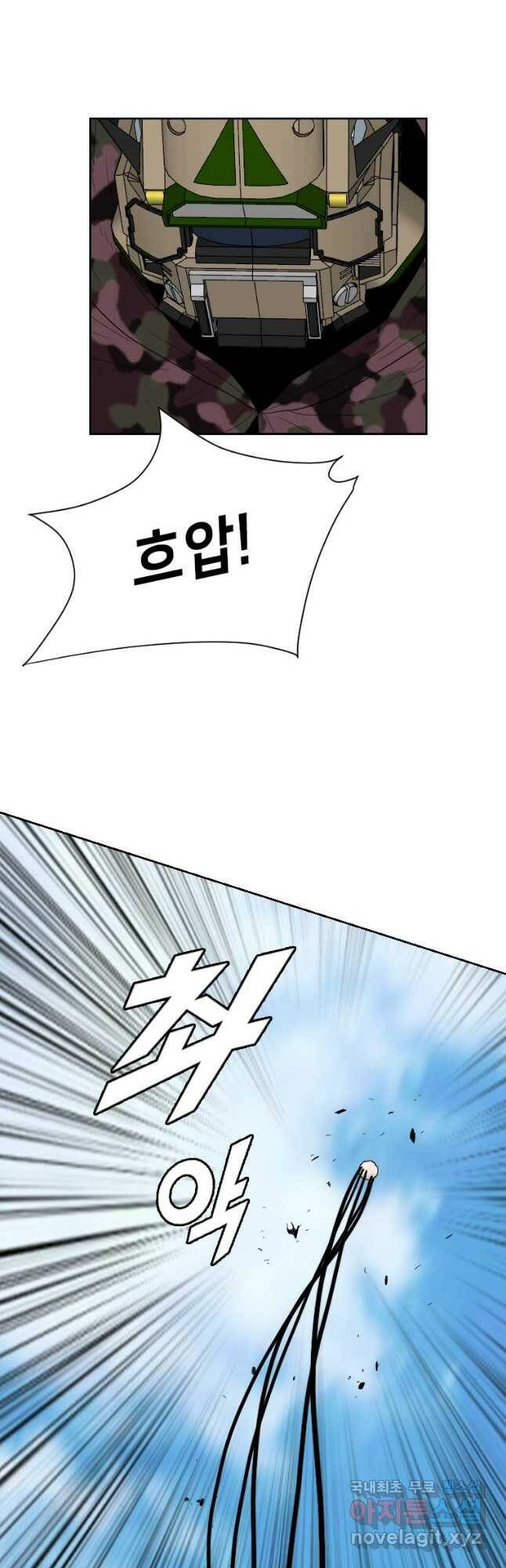 다른 세계에서 주워왔습니다 159화 16