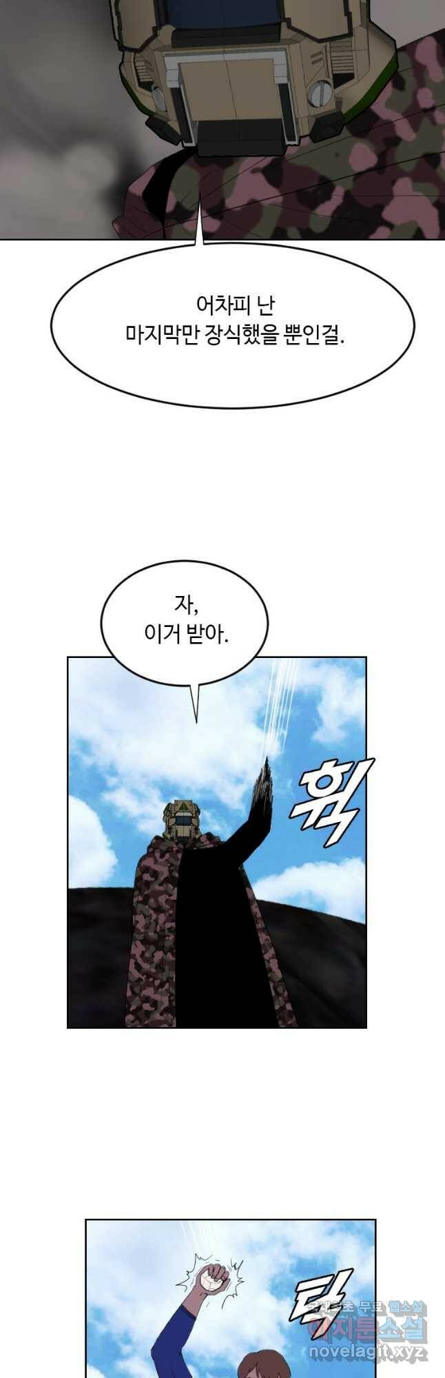 다른 세계에서 주워왔습니다 159화 22