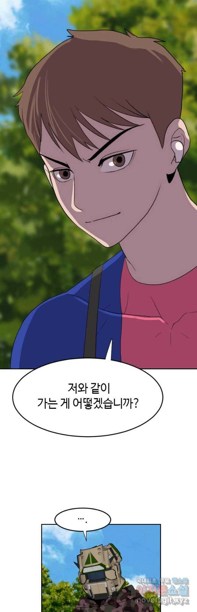 다른 세계에서 주워왔습니다 159화 25