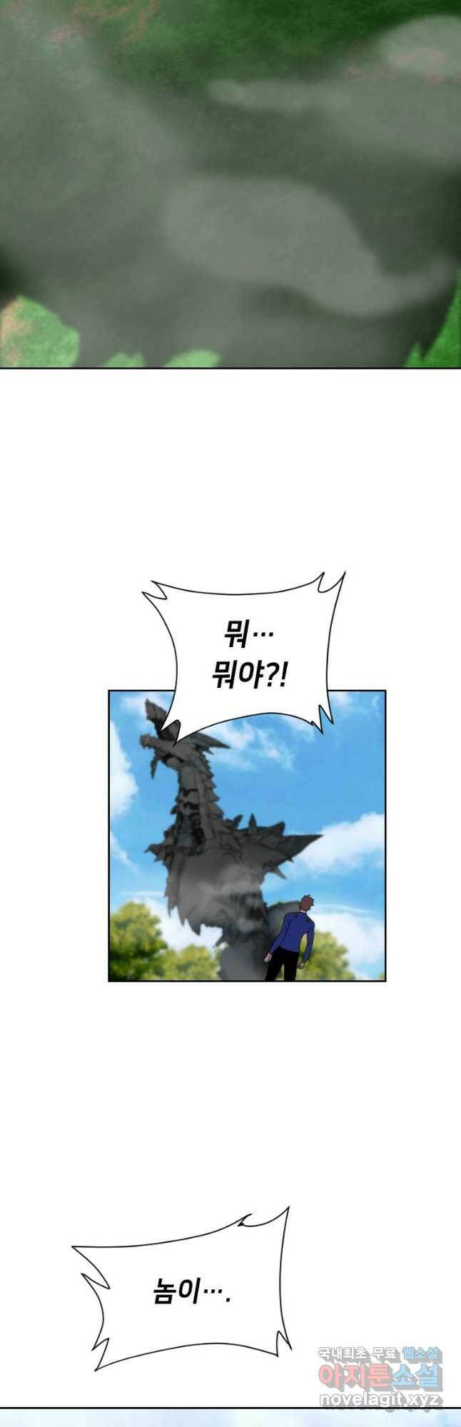 다른 세계에서 주워왔습니다 159화 31