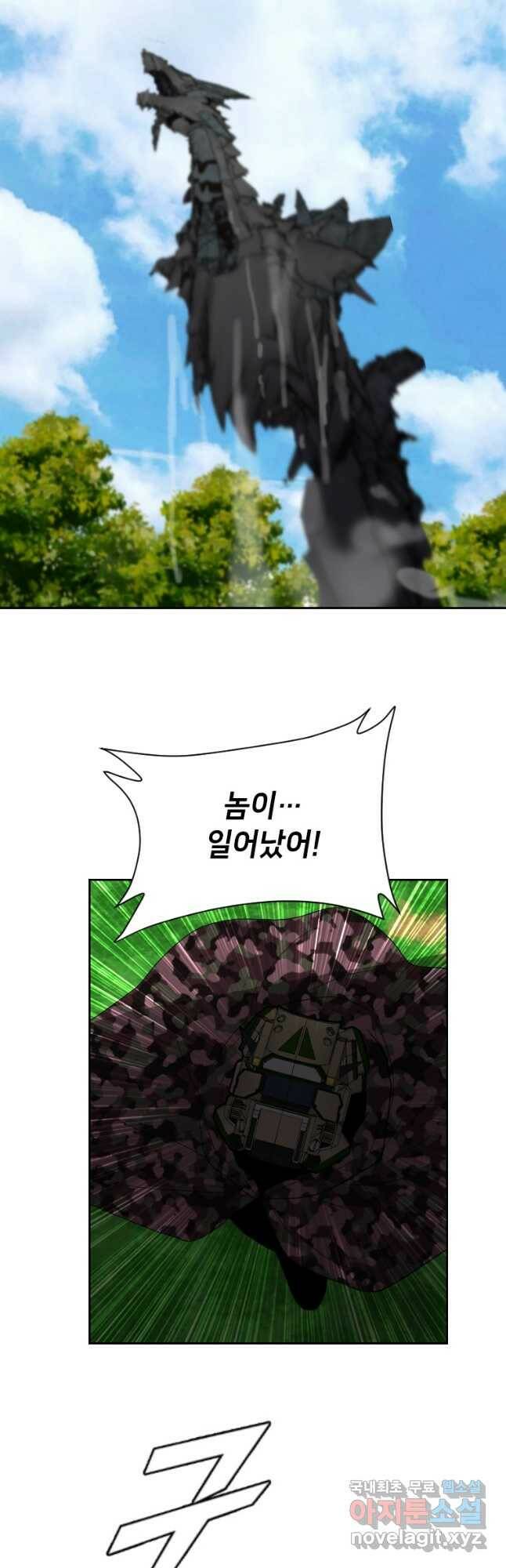 다른 세계에서 주워왔습니다 159화 32