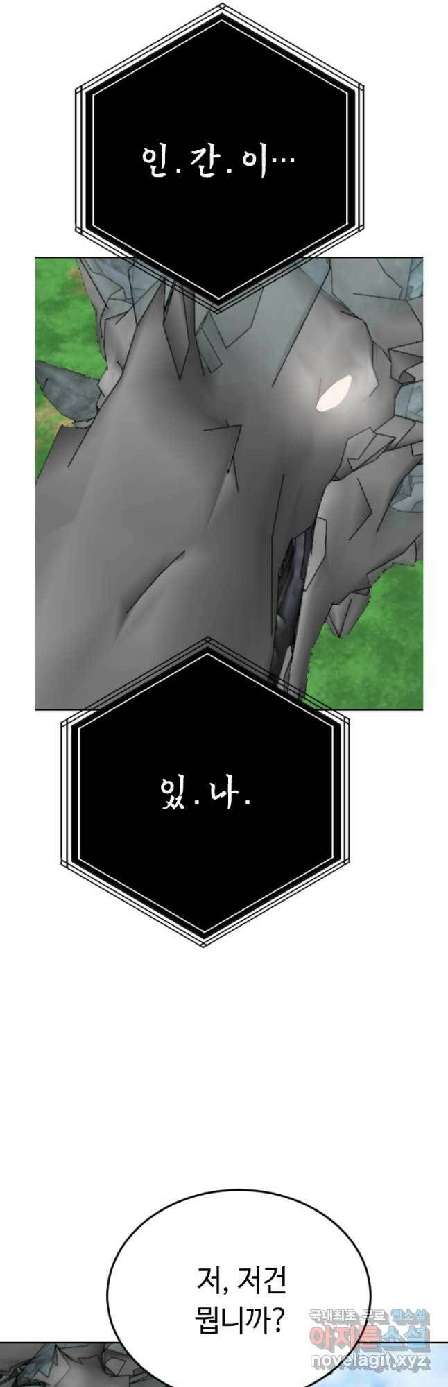 다른 세계에서 주워왔습니다 159화 35