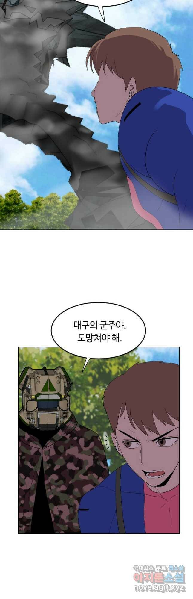다른 세계에서 주워왔습니다 159화 36