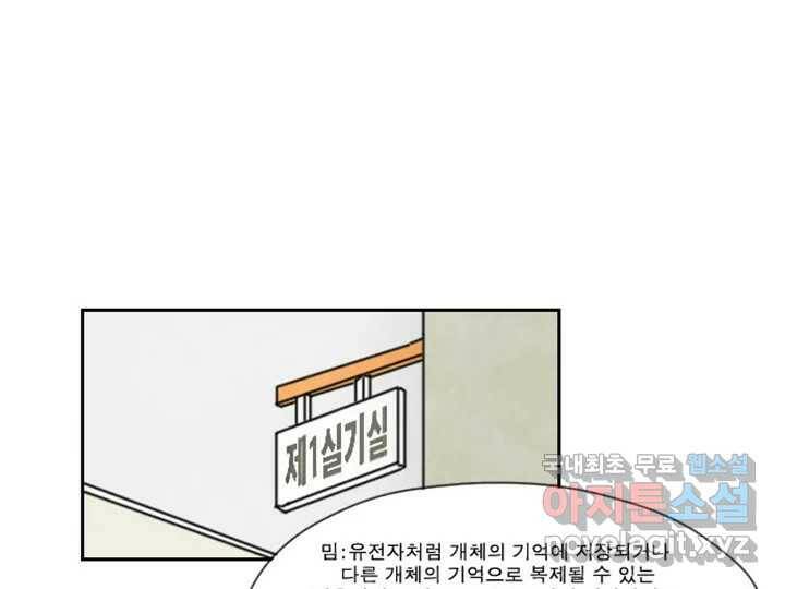 사사롭지만 좋은 날 14화 6