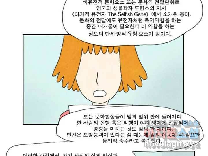 사사롭지만 좋은 날 14화 7