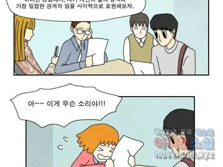 사사롭지만 좋은 날 14화 8
