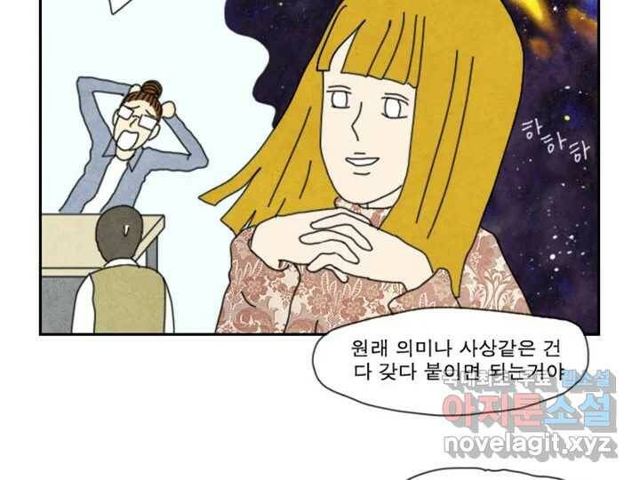 사사롭지만 좋은 날 14화 12