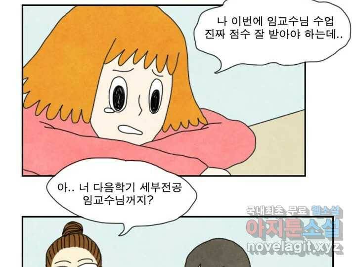 사사롭지만 좋은 날 14화 13