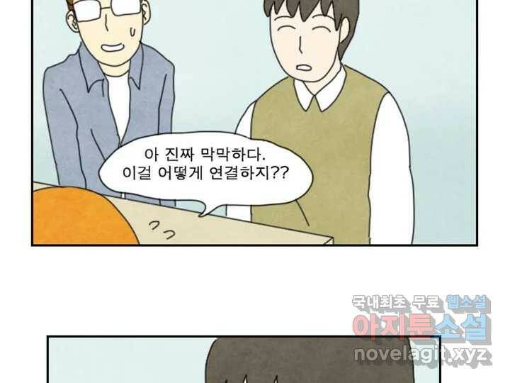 사사롭지만 좋은 날 14화 14