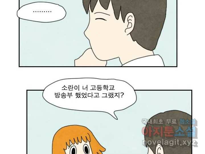 사사롭지만 좋은 날 14화 15
