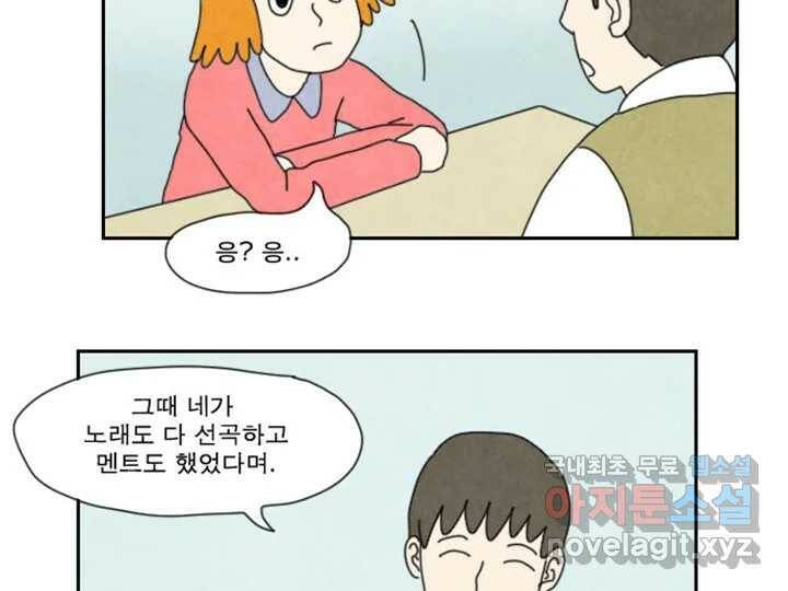 사사롭지만 좋은 날 14화 16