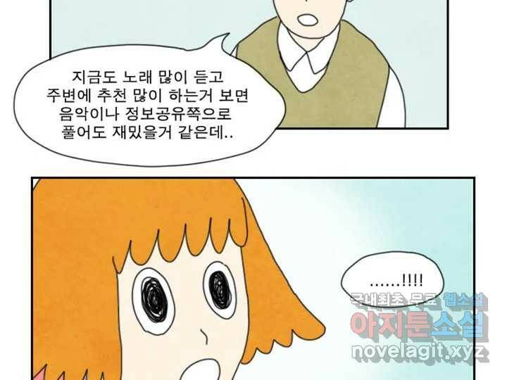 사사롭지만 좋은 날 14화 17