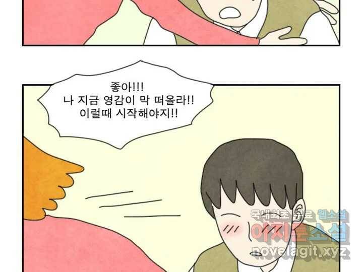 사사롭지만 좋은 날 14화 20