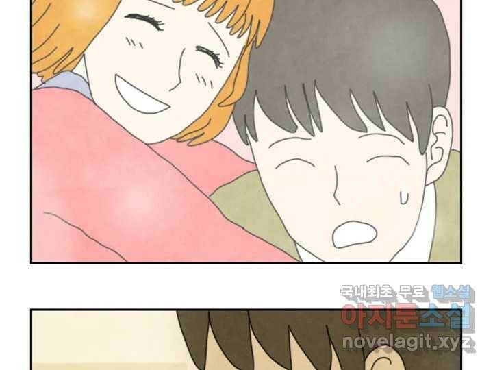 사사롭지만 좋은 날 14화 23