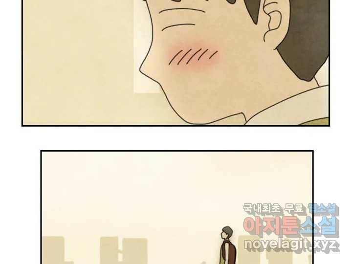 사사롭지만 좋은 날 14화 24