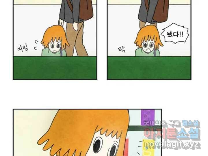 사사롭지만 좋은 날 14화 31