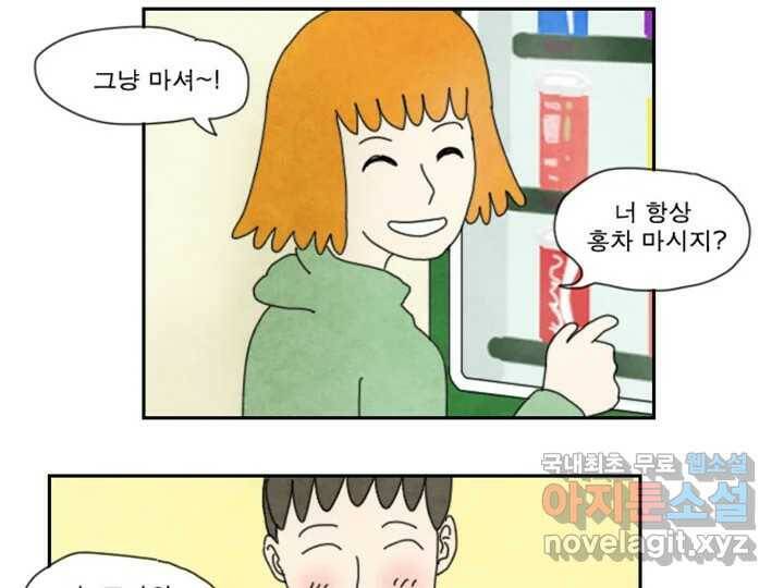 사사롭지만 좋은 날 14화 35