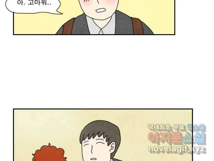 사사롭지만 좋은 날 14화 36