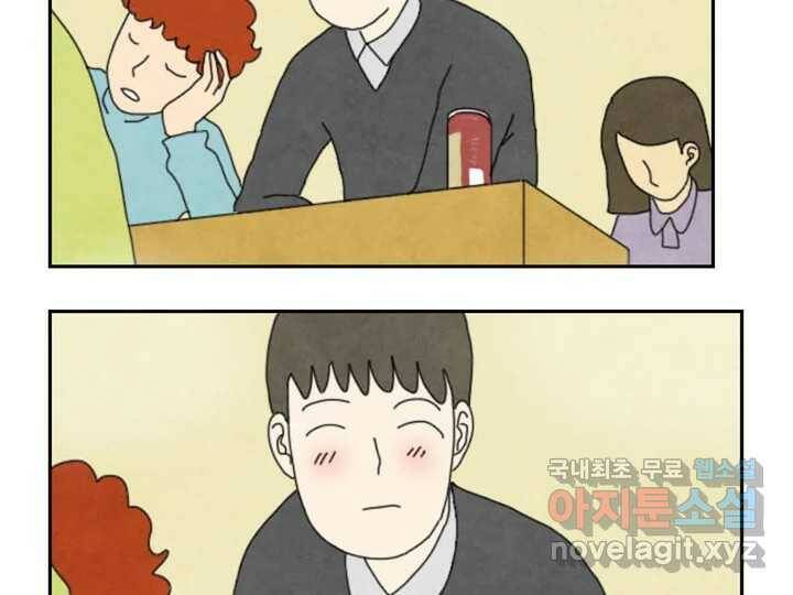 사사롭지만 좋은 날 14화 37