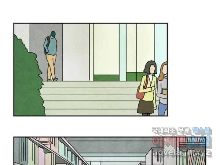 사사롭지만 좋은 날 14화 39